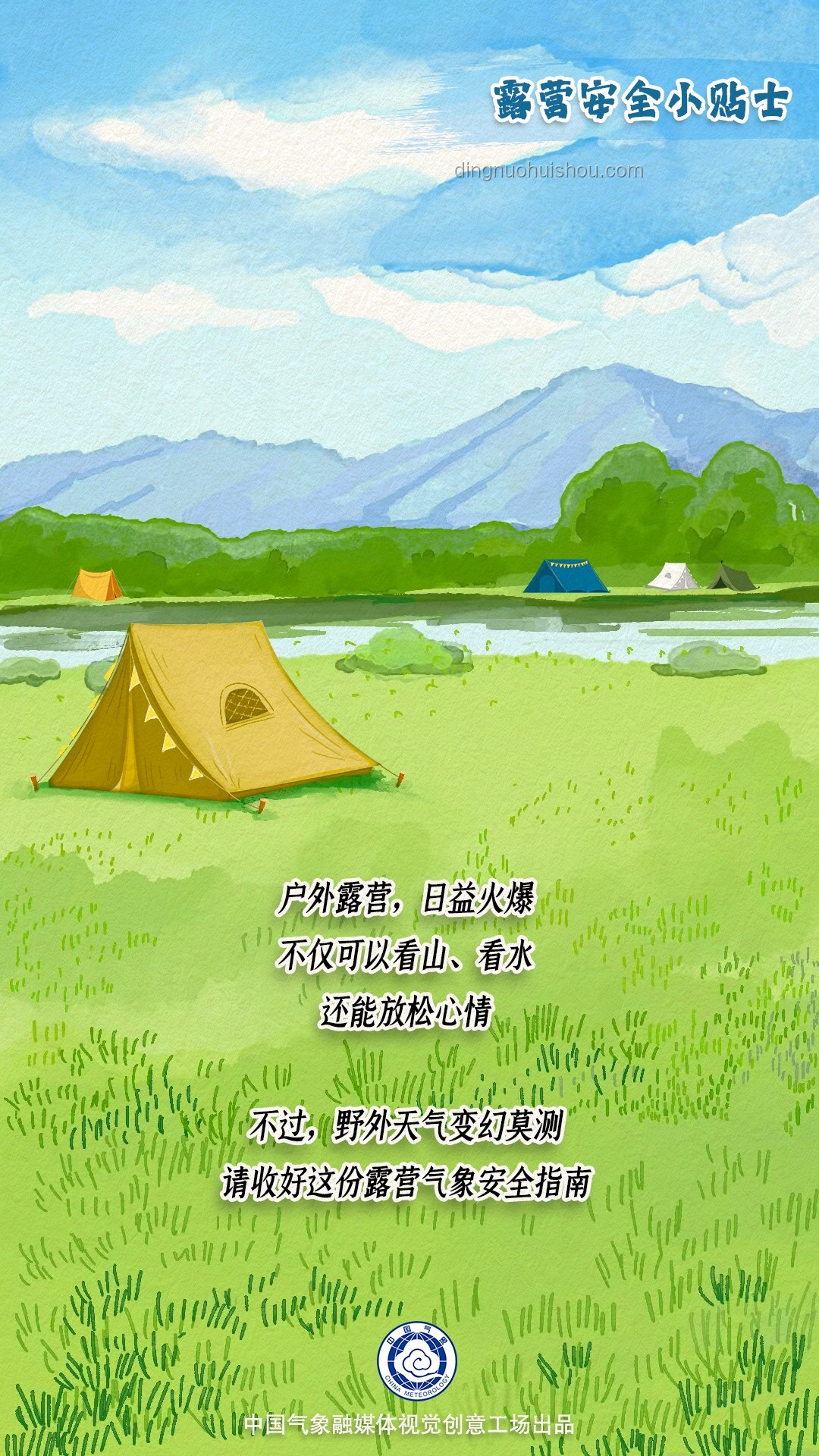 戶外露營(yíng)安全指南：浙江情侶遇險(xiǎn)啟示錄
