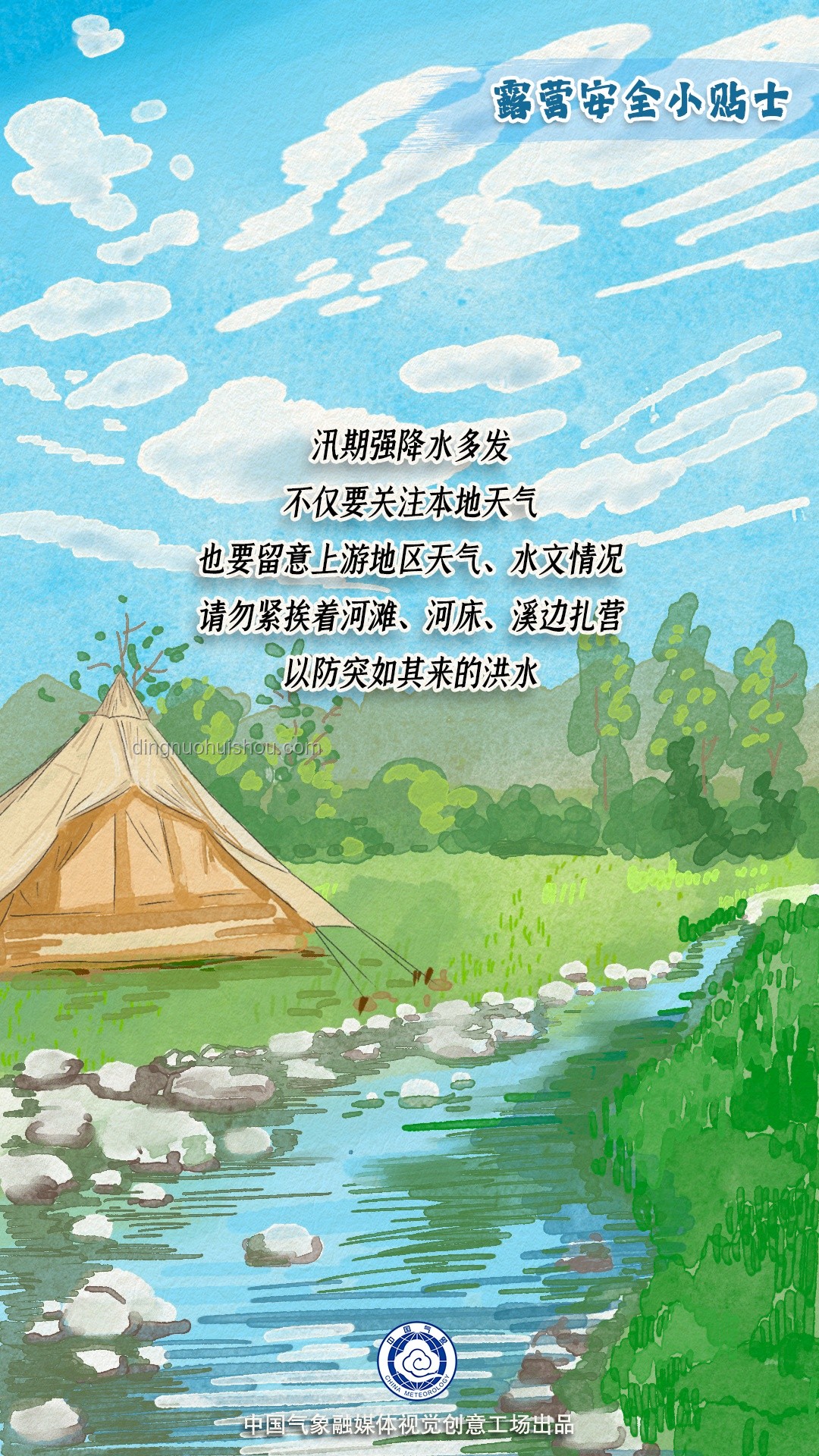 戶外露營(yíng)安全指南：浙江情侶遇險(xiǎn)啟示錄