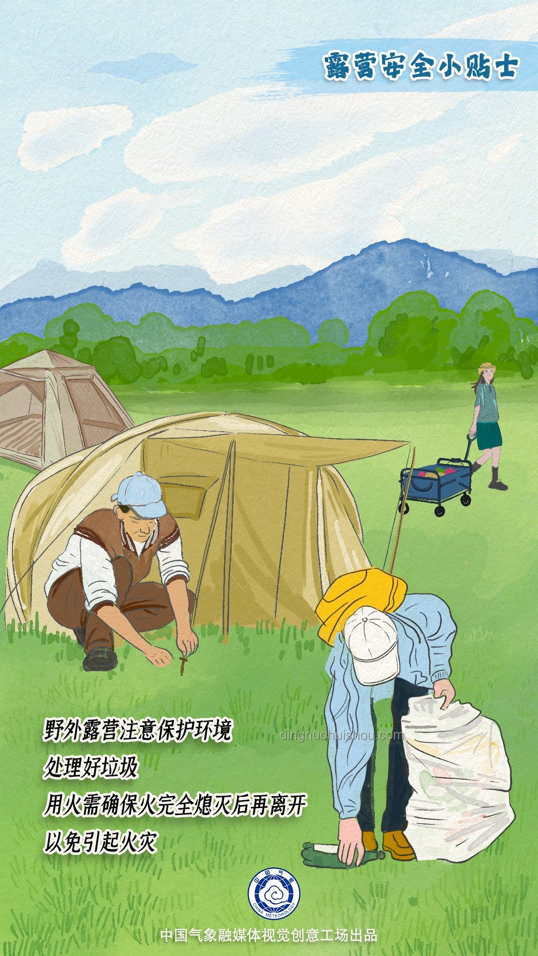 戶外露營(yíng)安全指南：浙江情侶遇險(xiǎn)啟示錄
