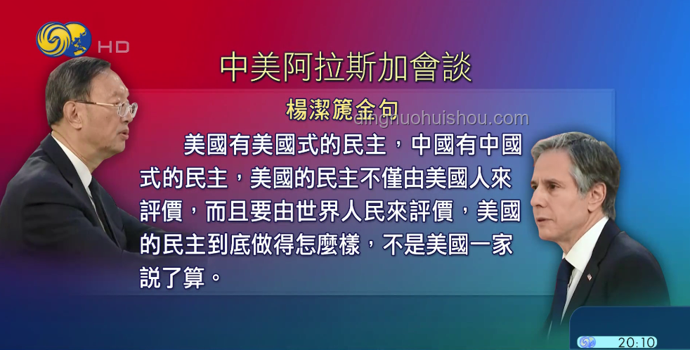 中美日內(nèi)瓦會談共識爭端案例研究