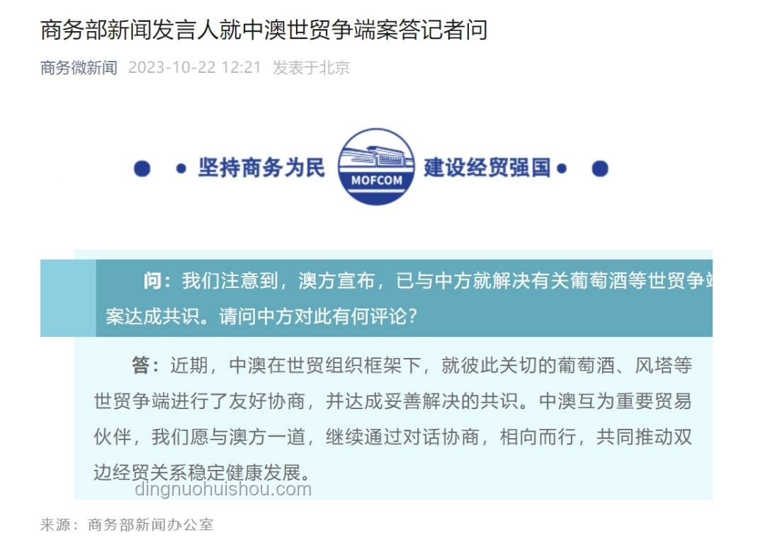 中美日內(nèi)瓦會談共識爭端案例研究