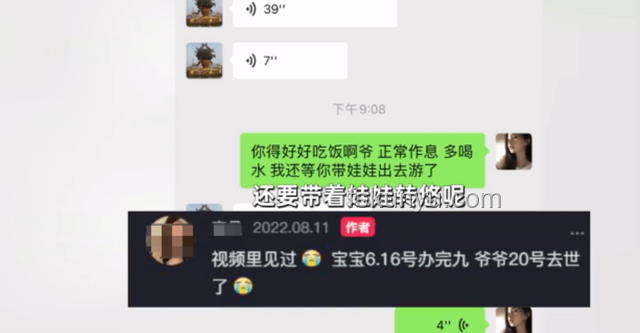 和老人聊天打電話內容對比分析：情感交流與生活資訊