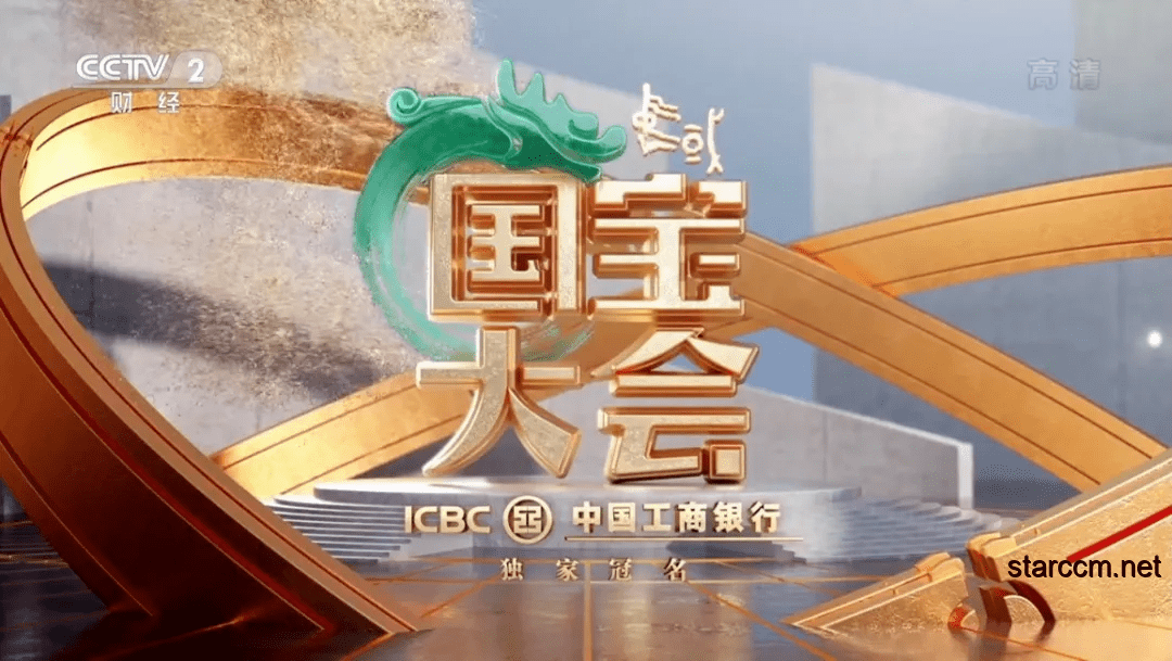 中國(guó)頂級(jí)國(guó)寶大賞，文化盛宴不容錯(cuò)過(guò)！