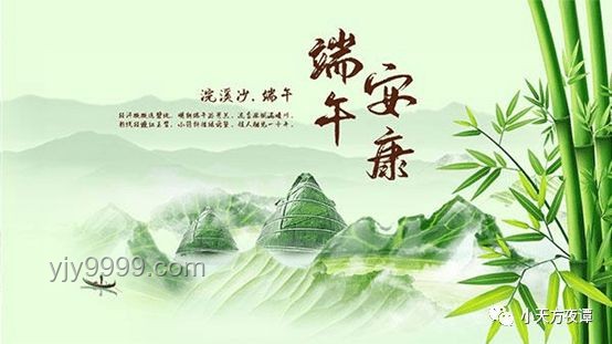 尋常端午，安康情深?? 只道當(dāng)時(shí)是尋常