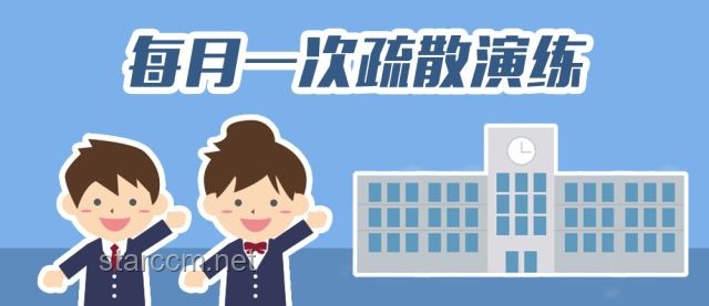 《學校說教VS“學不了就滾”態(tài)度》對比分析