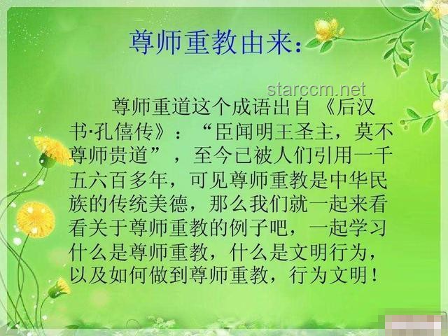 《學校說教VS“學不了就滾”態(tài)度》對比分析