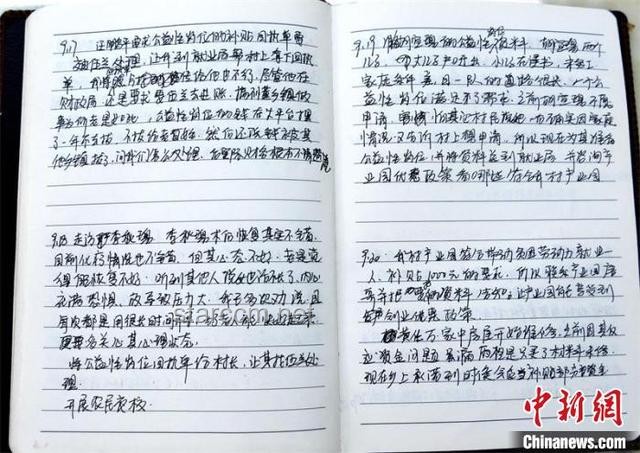 人生初體驗(yàn)：鄉(xiāng)村助教日記，10后小學(xué)生的驚喜與挑戰(zhàn)???????