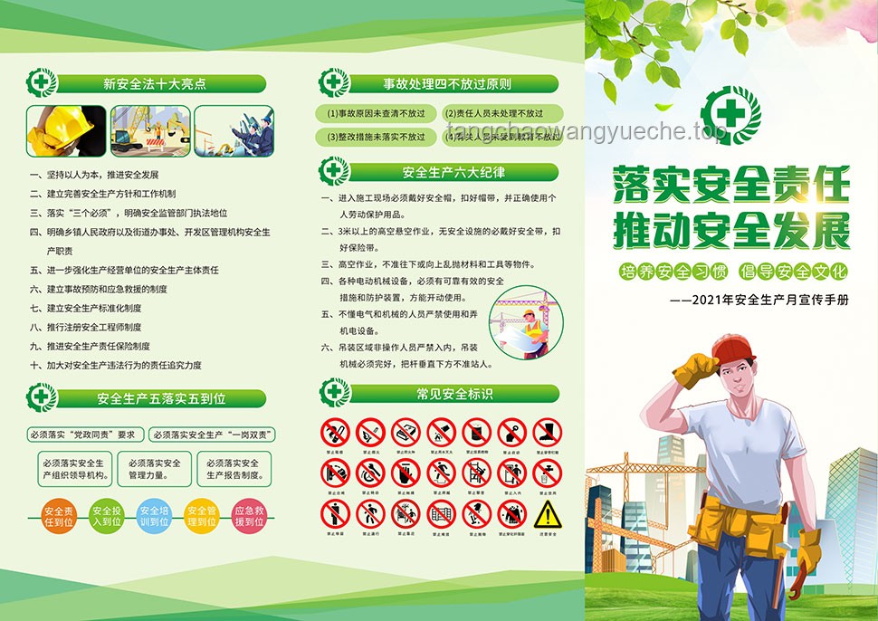 合租驚魂解決指南，確保安全與和諧