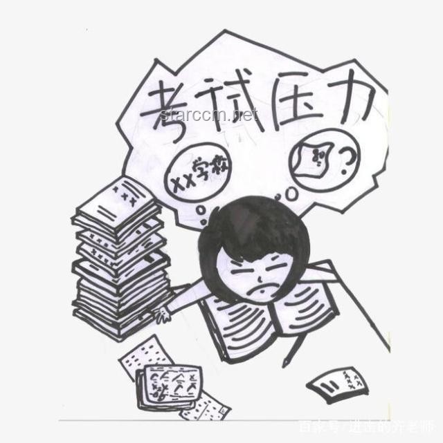 考試壓力：如何應(yīng)對(duì)“考個(gè)試，你要我命??？？”的焦慮