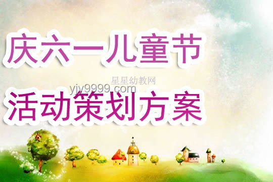 當(dāng)班里舉辦兒童節(jié)活動(dòng)！策劃、執(zhí)行與后續(xù)
