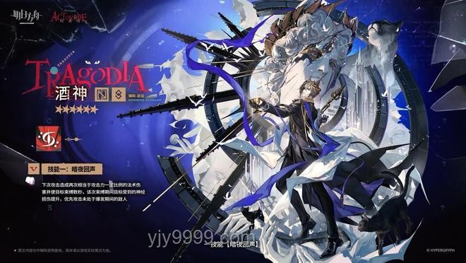 《明日方舟》酒神干員技能革新，引領(lǐng)策略塔防新風(fēng)尚