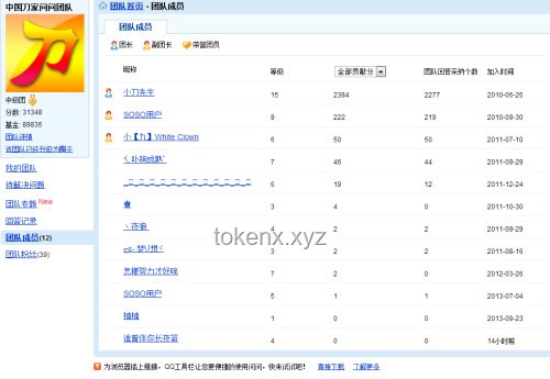 他們干甚去了？如何高效追蹤團(tuán)隊成員動向