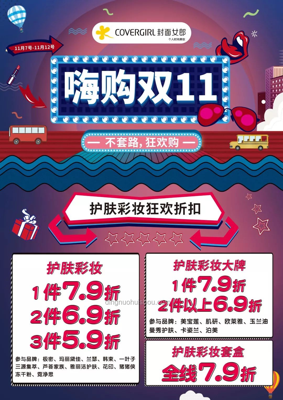 月底手頭緊？實(shí)用省錢攻略大放送！