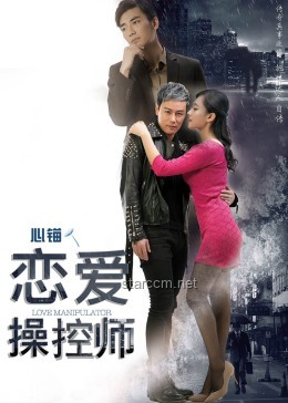 綠茶男主退婚背后：深度剖析愛情敘事與情感操縱