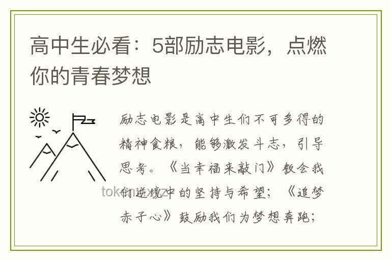 從中職到北大，八年追夢(mèng)之旅??