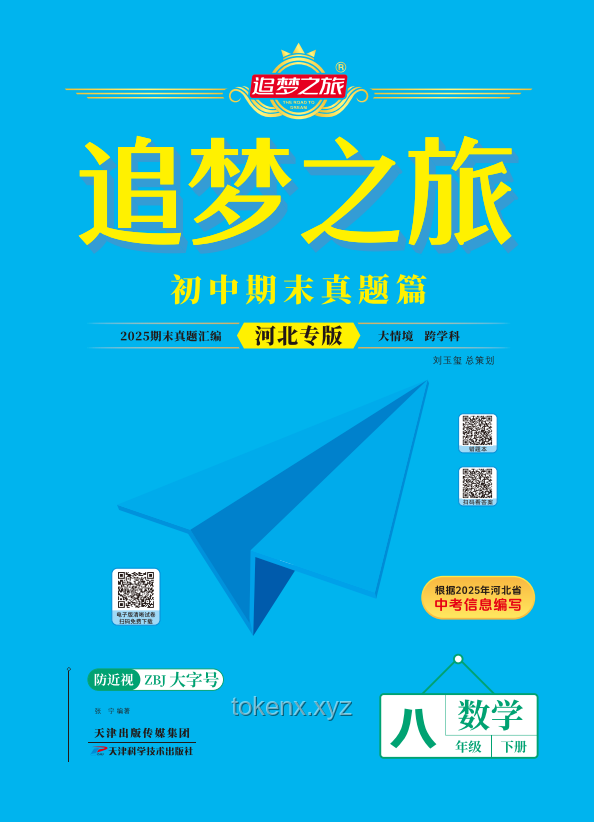 從中職到北大，八年追夢(mèng)之旅??