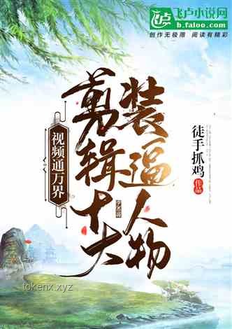如果白月光變守護(hù)神，一世守護(hù)指南