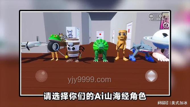 蛋仔派對AI山海經(jīng)收集2.0：抽象游戲的興起與行業(yè)洞察