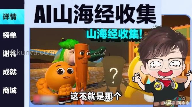 蛋仔派對AI山海經(jīng)收集2.0版玩法抽象化問題解決方案