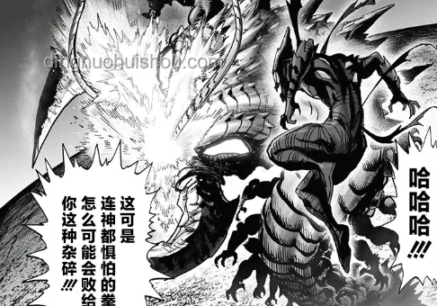 一拳超人“認真一拳”威力解析