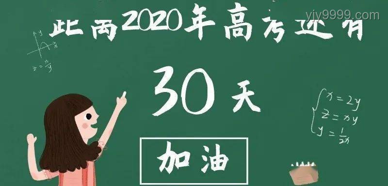 高考加油！助你夢想成真實用備考攻略