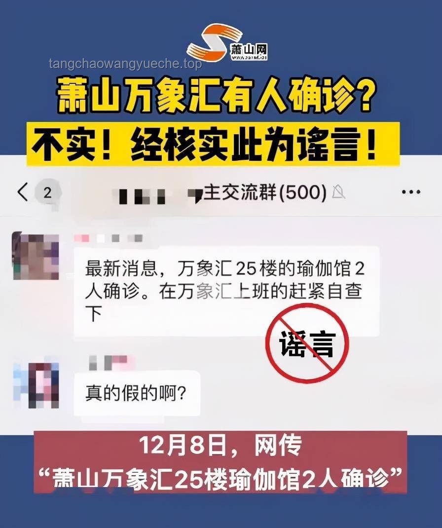 杭州蕭山機(jī)場(chǎng)嚴(yán)正回應(yīng)“繳費(fèi)入職”謠言