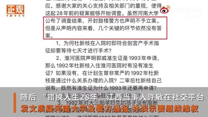 如何看待何秋亊道歉的真誠度與影響