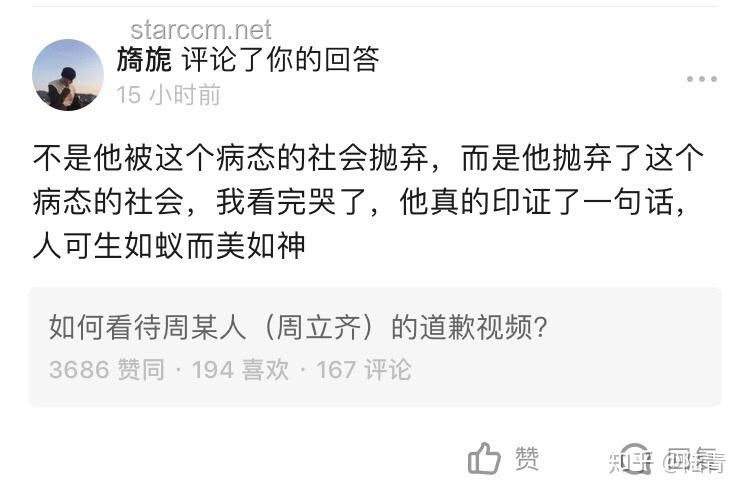 如何看待何秋亊的道歉：理解公眾人物道歉的意義