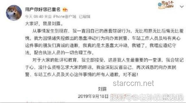 如何看待何秋亊的道歉：理解公眾人物道歉的意義