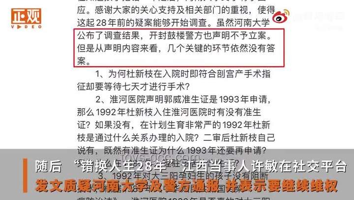 如何看待何秋亊道歉的真誠度與影響