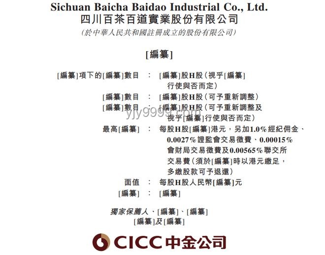 《藏海傳》與現代元素融合的合理性分析