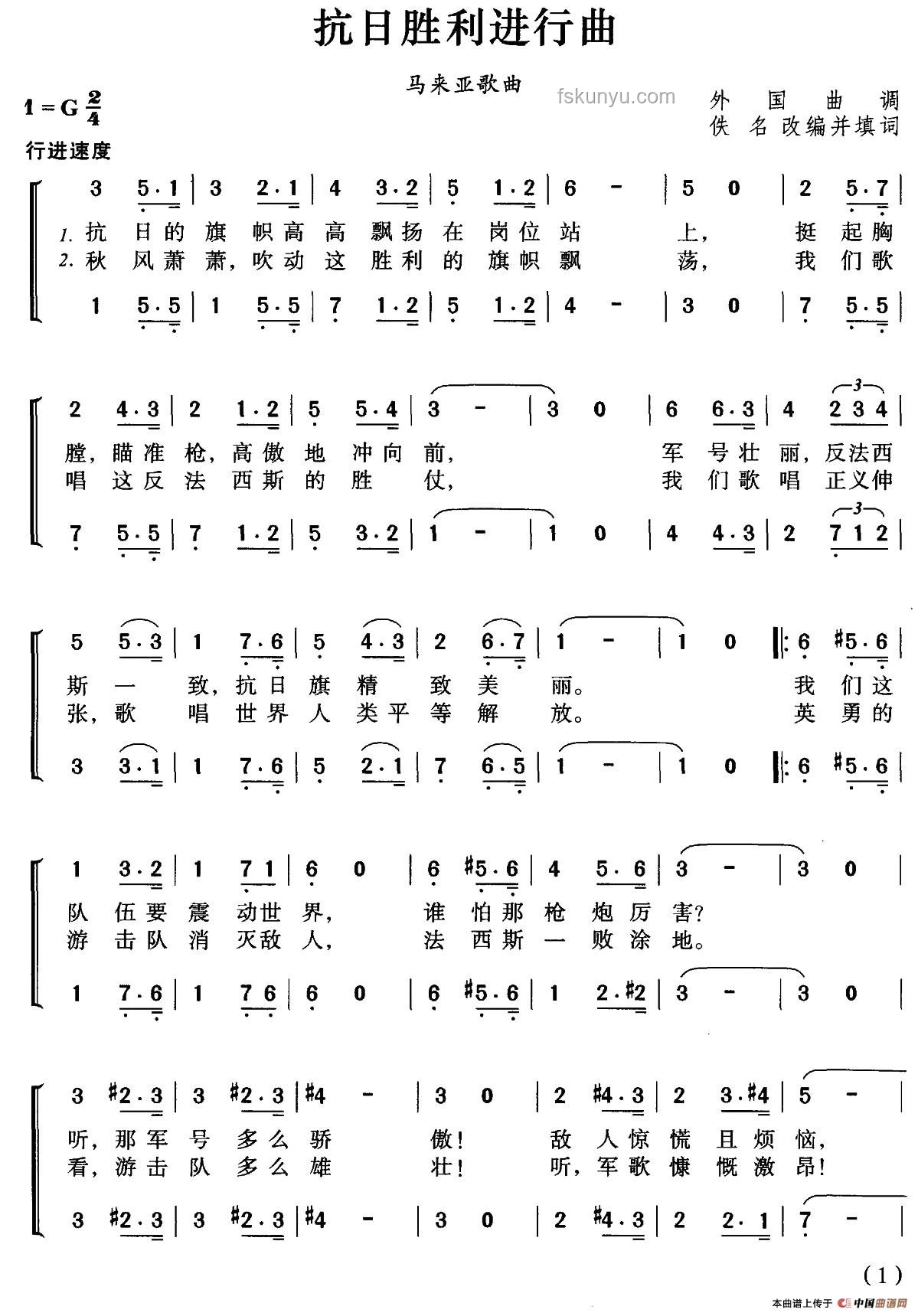 《趕豺狼》歌曲介紹：抗戰(zhàn)歌聲中的力量與決心