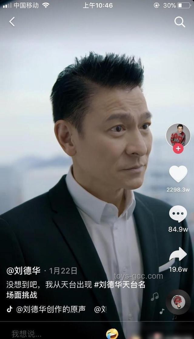 李連杰與劉德華入駐抖音對(duì)比分析