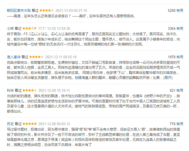 廣東人為何較少呈現(xiàn)“霸總”形象探析