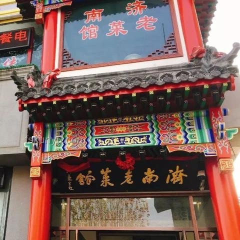 特廚探店揭秘：廚師職責(zé)的深度探索——魯菜根之旅