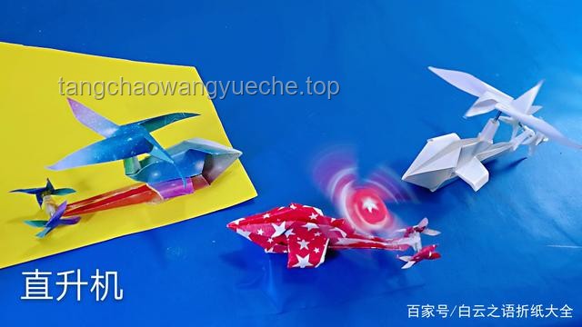 折紙直升機(jī)制作教程：簡單好玩，讓同學(xué)歡呼