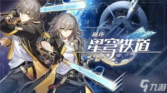 《崩壞：星穹鐵道》賽飛兒致富攻略：財(cái)從八方來(lái)！