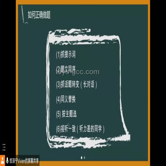 六級(jí)聽(tīng)力得分策略對(duì)比：純蒙VS科學(xué)備考