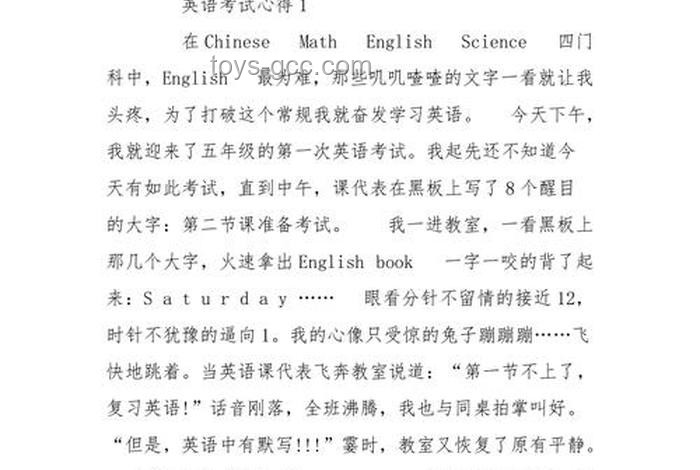 六級(jí)聽(tīng)力得分策略對(duì)比：純蒙VS科學(xué)備考