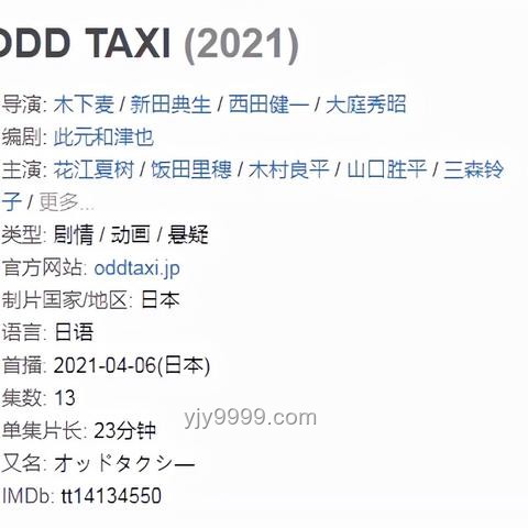 《奇巧出租車》：口碑炸裂的動畫劇集背后的行業(yè)洞察