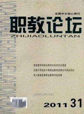 從中職到北大之路：職業(yè)教育升學(xué)趨勢與行業(yè)洞察