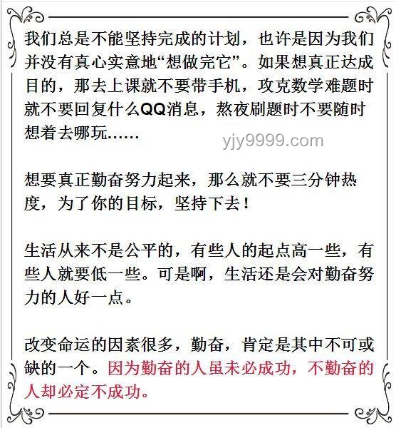 從中職到北大，八年奮斗路的深度剖析