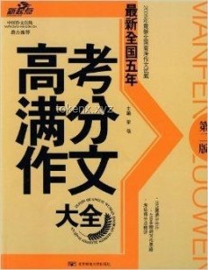 高考滿分與一億財富：價值權(quán)衡的深度對比