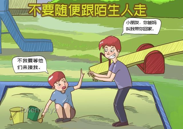 男博主惡搞“護(hù)送女孩回家”案例分析
