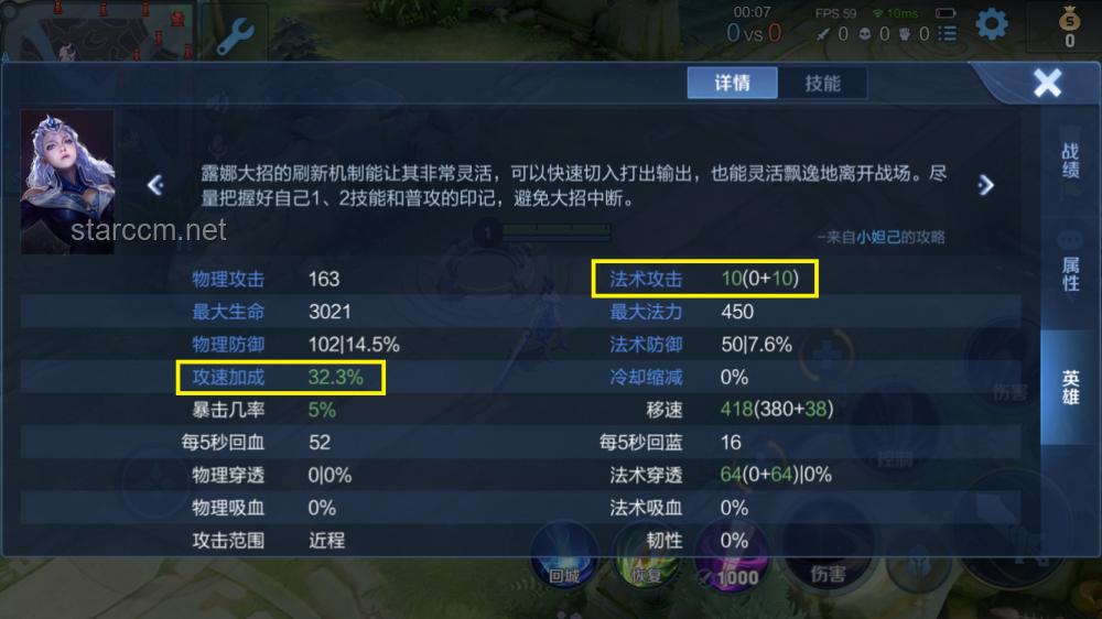 露娜總裁室防守道具深度解析：冷門中的策略瑰寶