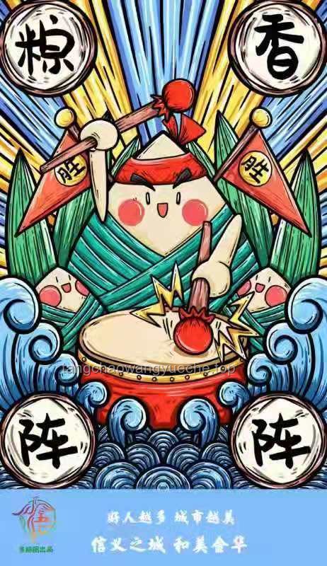 神奇行星速通挑戰(zhàn)：端午安康與六一融合營銷案例研究