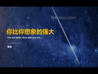 PPT的極限？遠不止你想象的那樣！