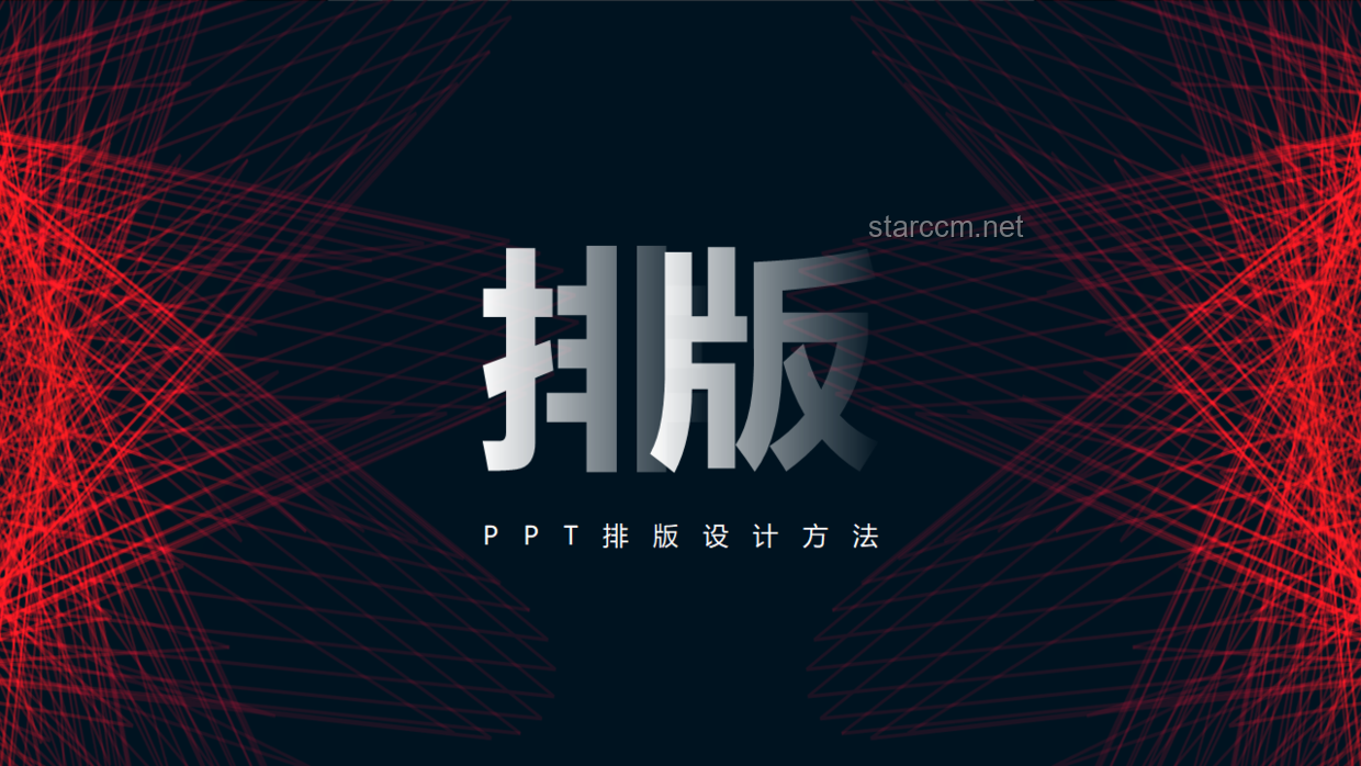 如何突破PPT的極限？創(chuàng)意與工具并進(jìn)