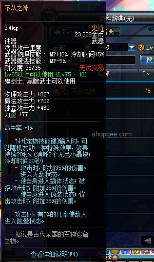 白厄與大君的史詩對決：自我犧牲與自我毀滅的深度剖析