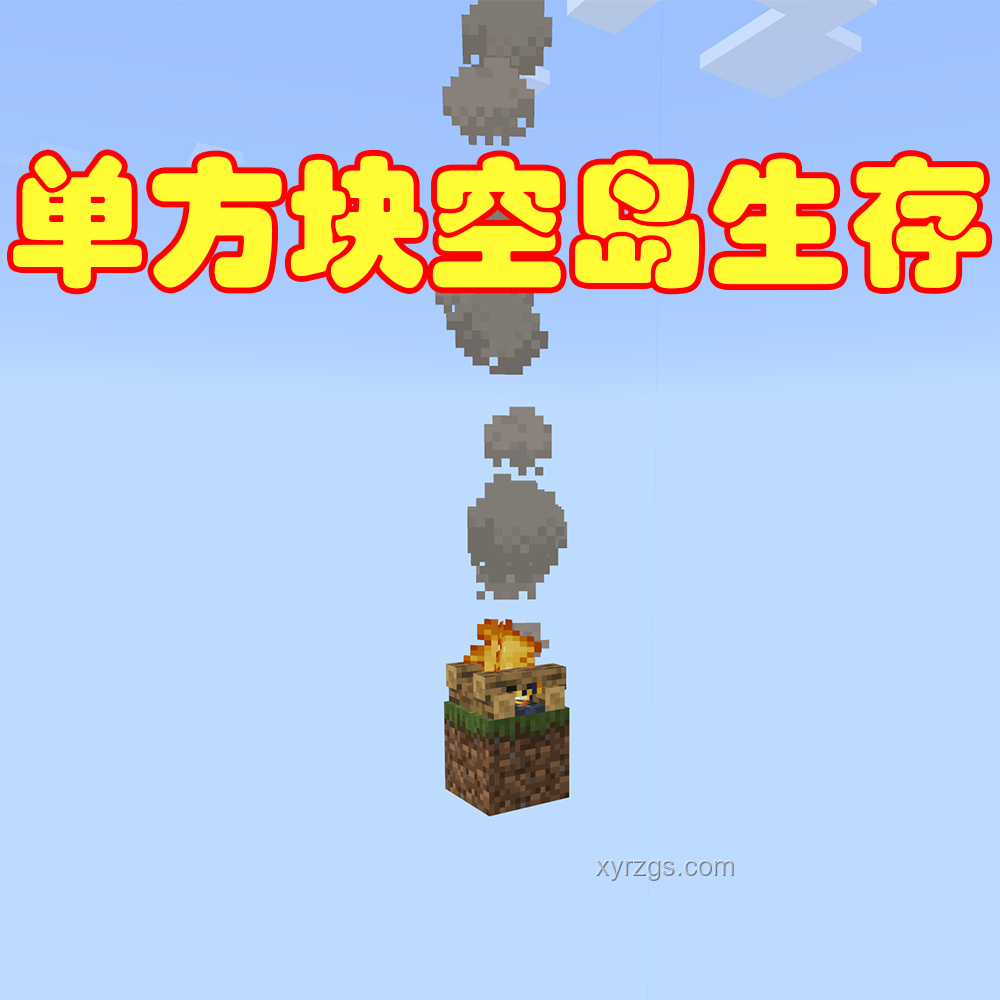 隨機(jī)空島生存挑戰(zhàn)：加滿恐怖MOD的深度分析